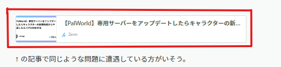 WPでURLのカードを出してみたい